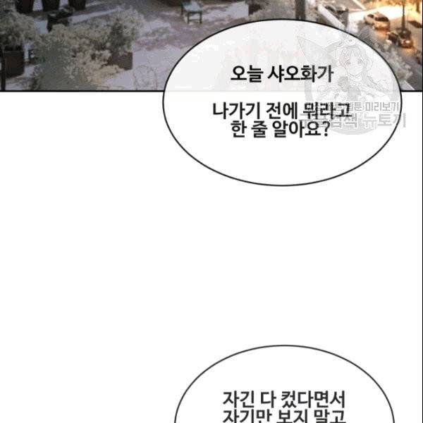마검왕 244화 36