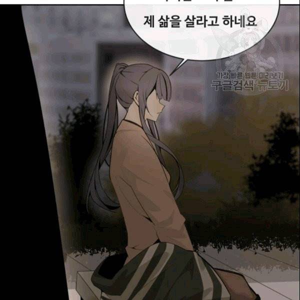 마검왕 244화 37