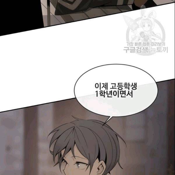 마검왕 244화 38