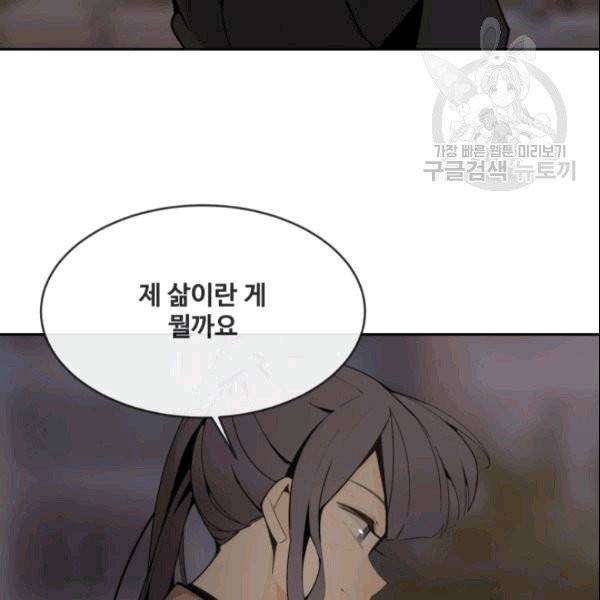마검왕 244화 40