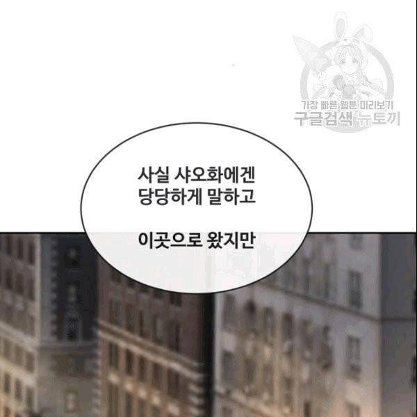마검왕 244화 42