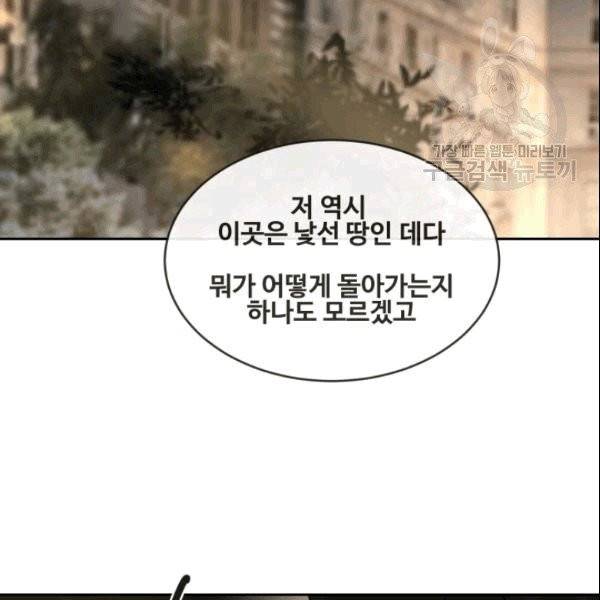 마검왕 244화 43
