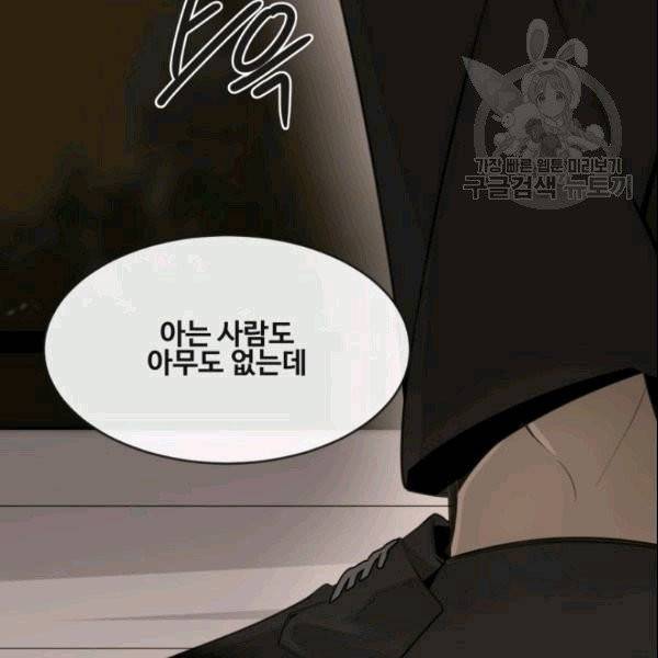 마검왕 244화 44