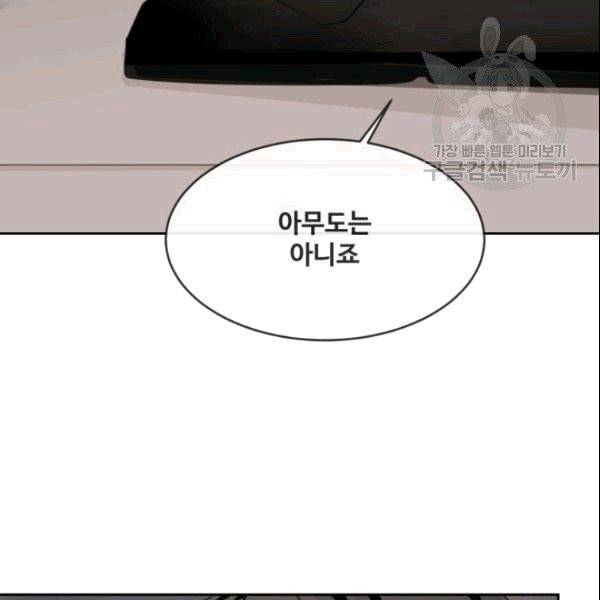 마검왕 244화 45