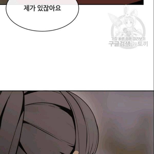 마검왕 244화 47