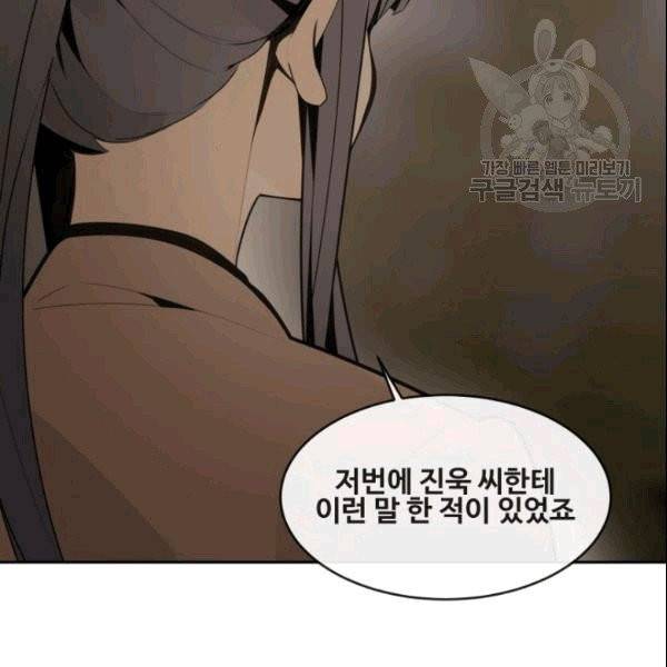 마검왕 244화 48