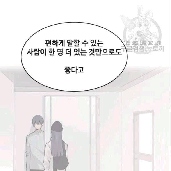마검왕 244화 49