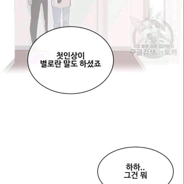 마검왕 244화 50