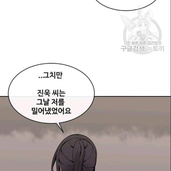 마검왕 244화 51