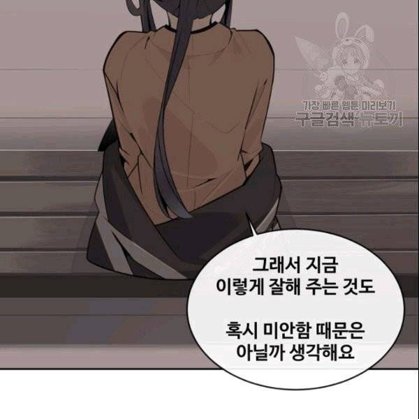 마검왕 244화 52
