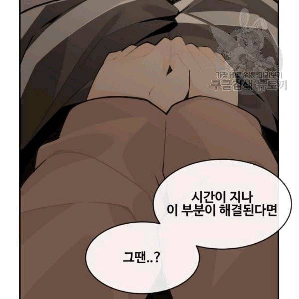 마검왕 244화 54
