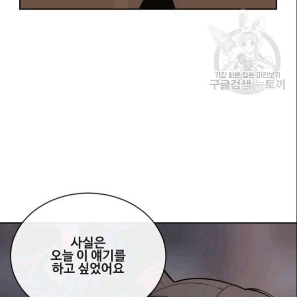 마검왕 244화 55
