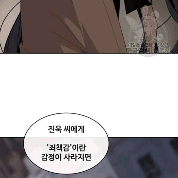마검왕 244화 57