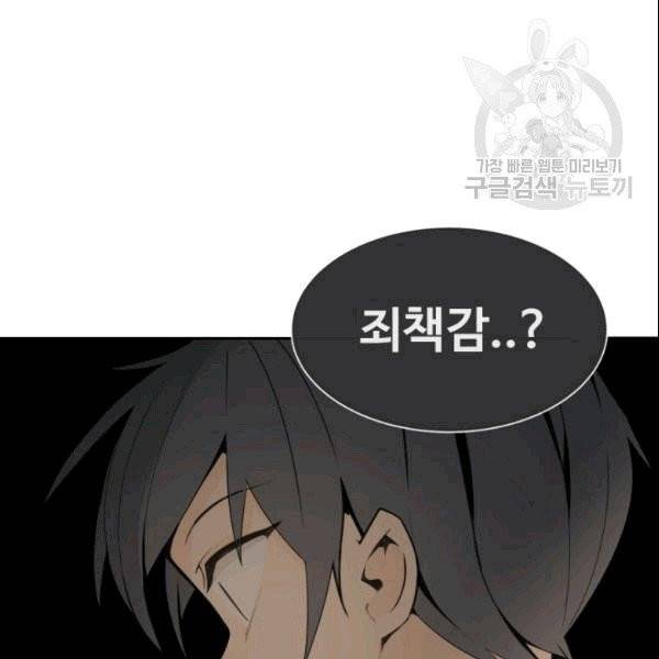 마검왕 244화 60