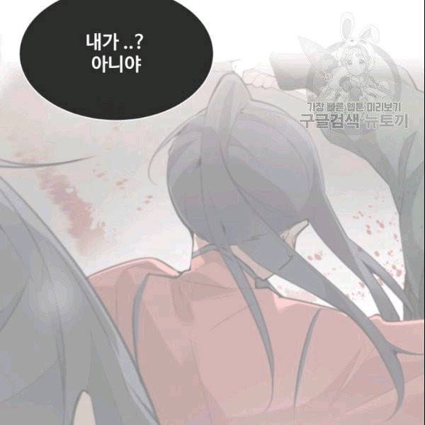마검왕 244화 62