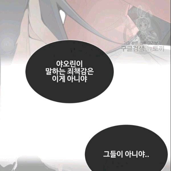 마검왕 244화 63