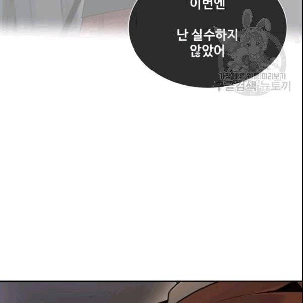 마검왕 244화 66
