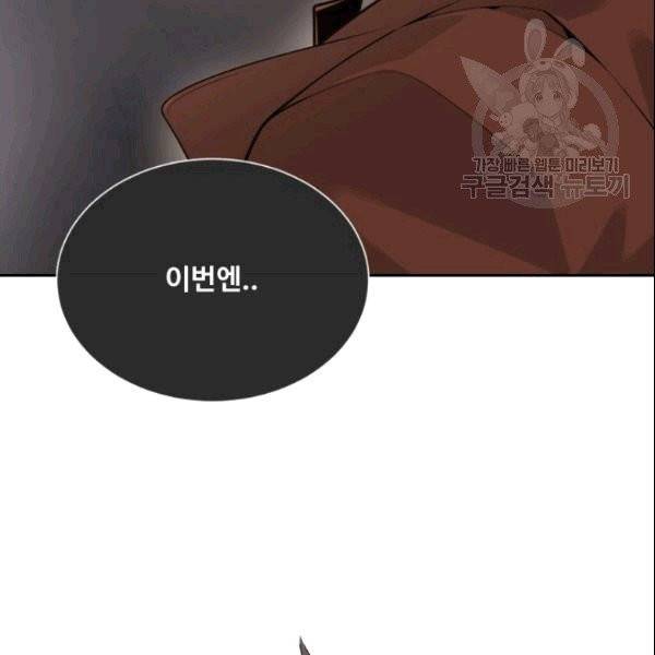 마검왕 244화 67