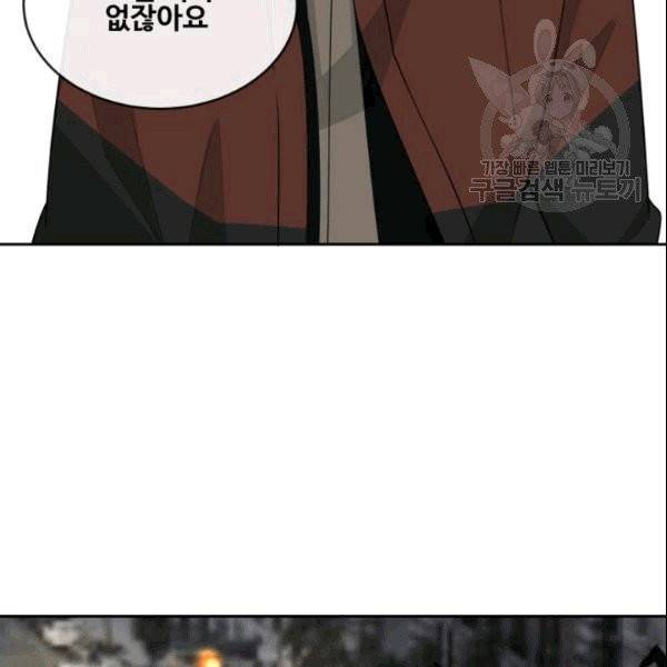 마검왕 244화 69
