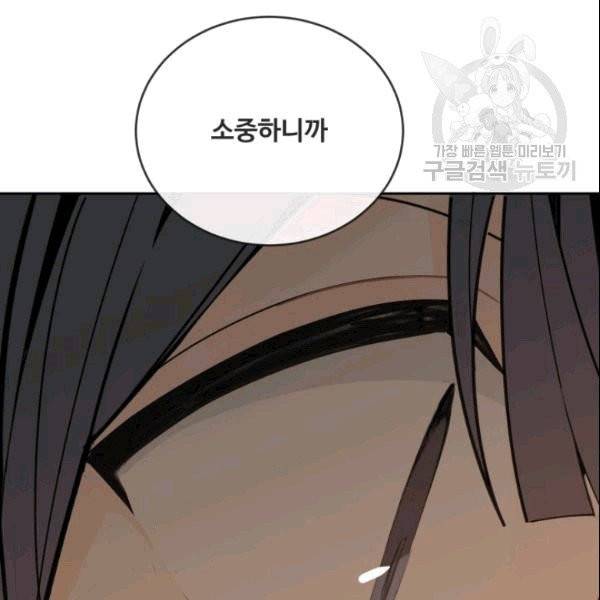 마검왕 244화 71