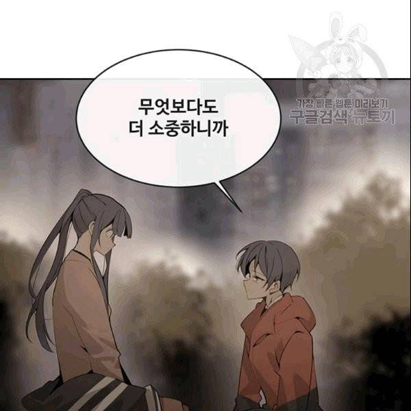 마검왕 244화 73