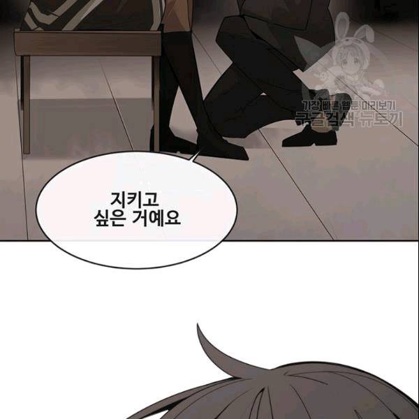 마검왕 244화 74