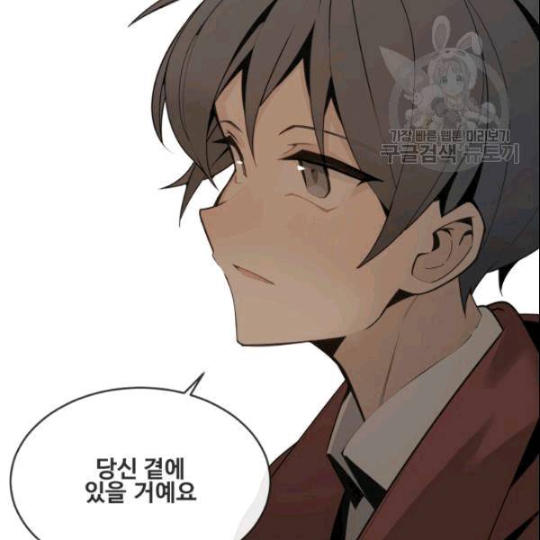마검왕 244화 75