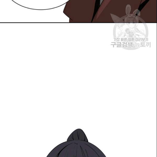 마검왕 244화 76