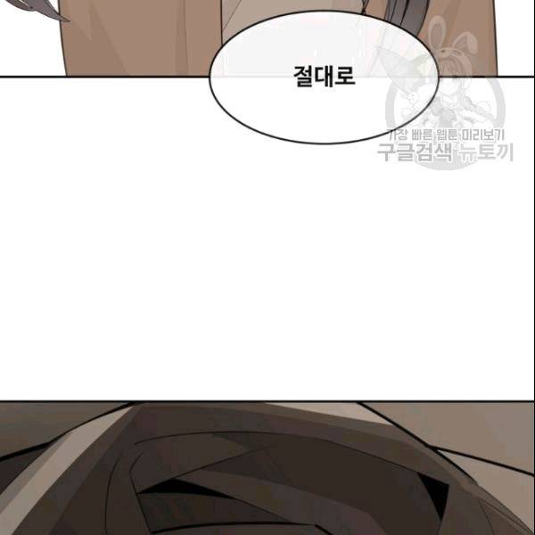 마검왕 244화 78
