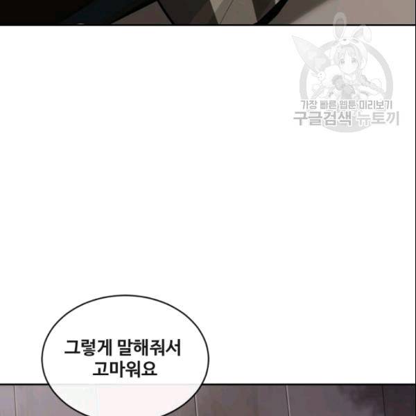 마검왕 244화 80