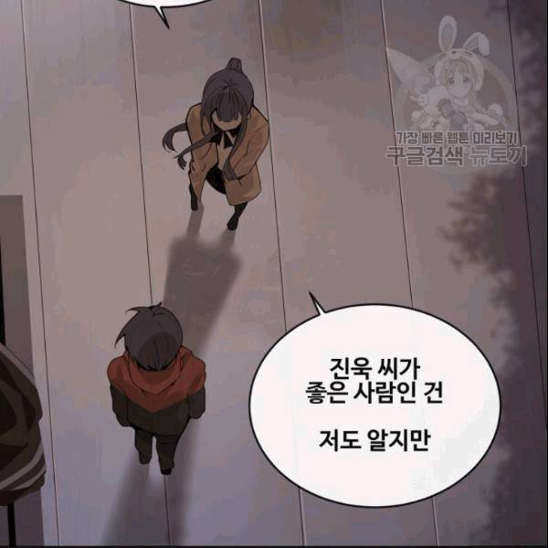 마검왕 244화 81