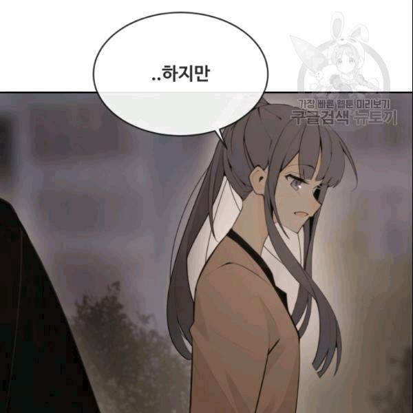 마검왕 244화 83