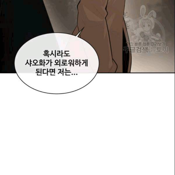 마검왕 244화 84