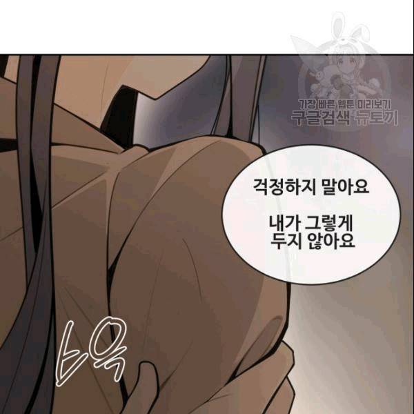 마검왕 244화 85