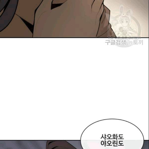 마검왕 244화 86