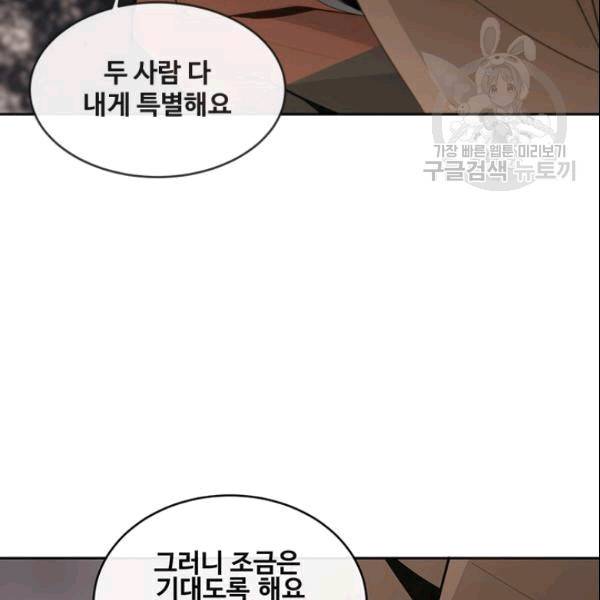마검왕 244화 88