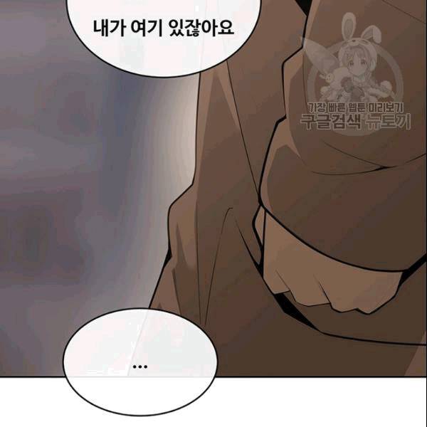 마검왕 244화 89