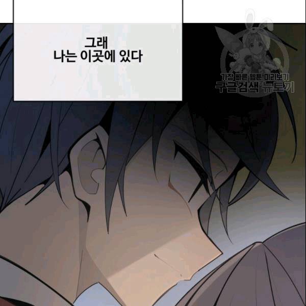 마검왕 244화 93