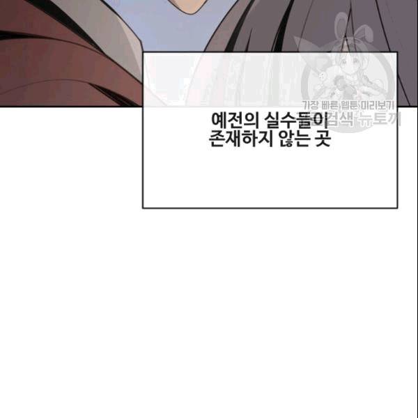 마검왕 244화 94