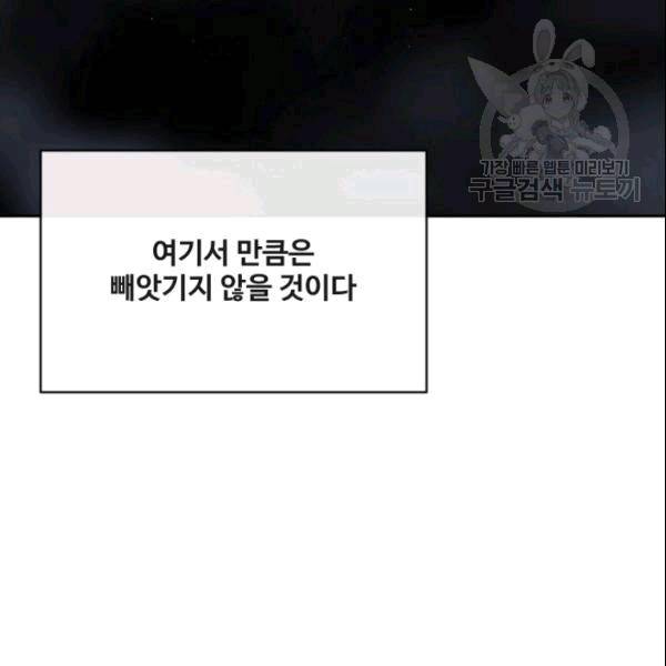 마검왕 244화 96
