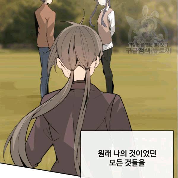 마검왕 244화 98