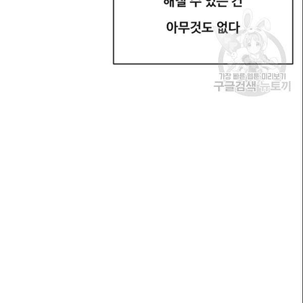 마검왕 244화 101
