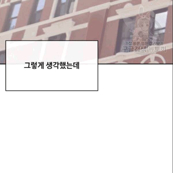 마검왕 244화 103