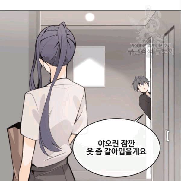 마검왕 244화 104