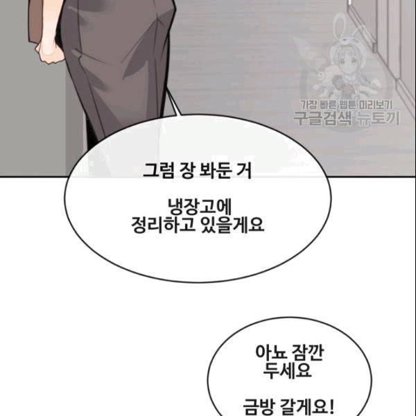 마검왕 244화 105