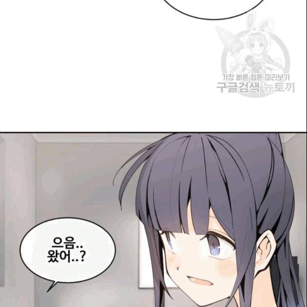마검왕 244화 106