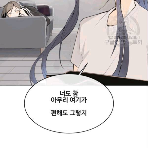 마검왕 244화 107
