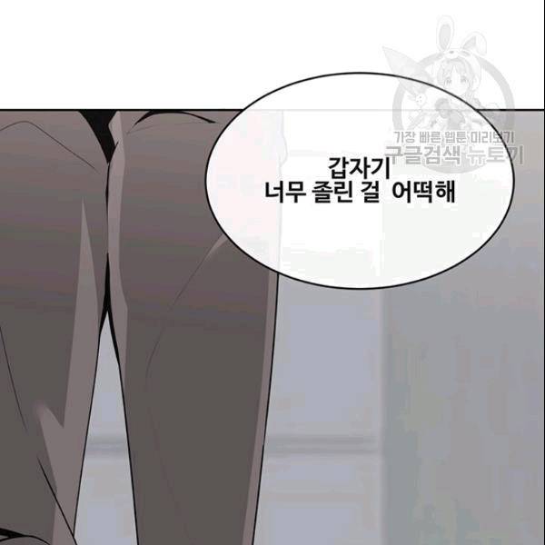 마검왕 244화 108