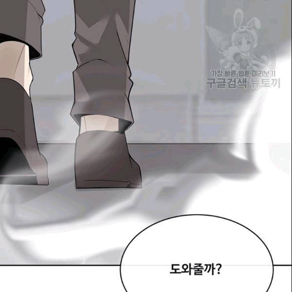 마검왕 244화 109