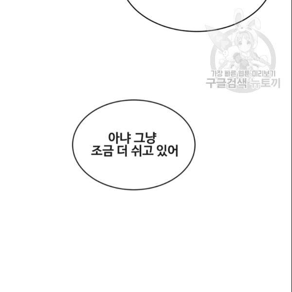 마검왕 244화 110